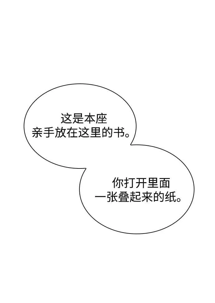 第68话 无月空剑66
