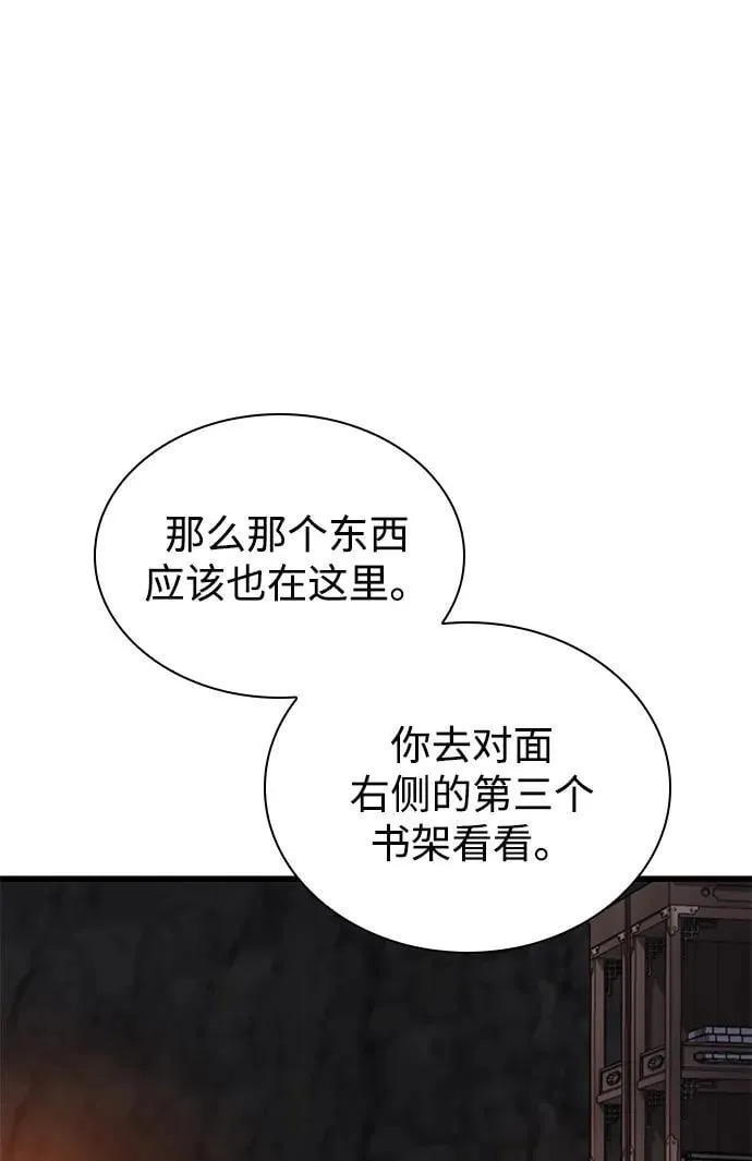 第68话 无月空剑62