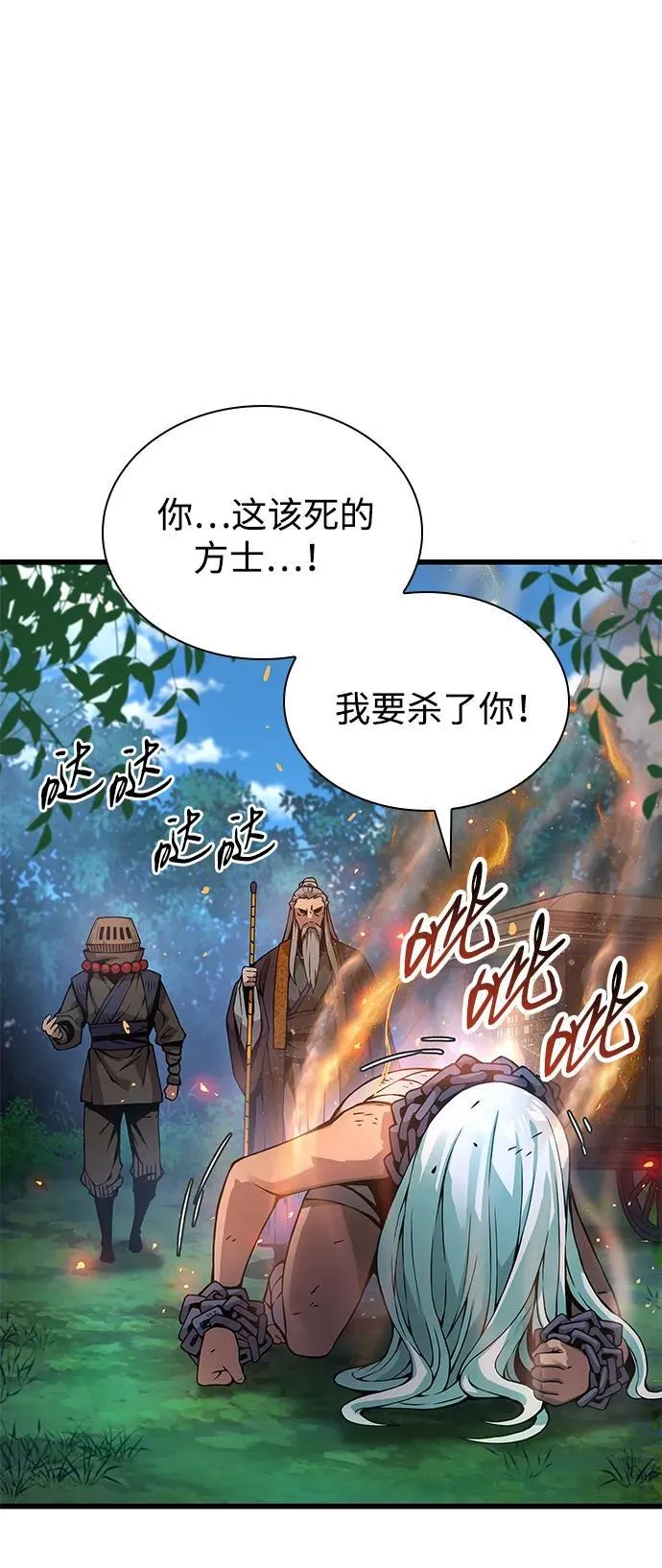 第61话 原杀阁（1）65