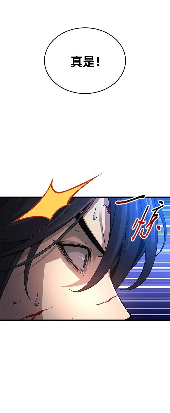 第73话 尸骸之王（2）39