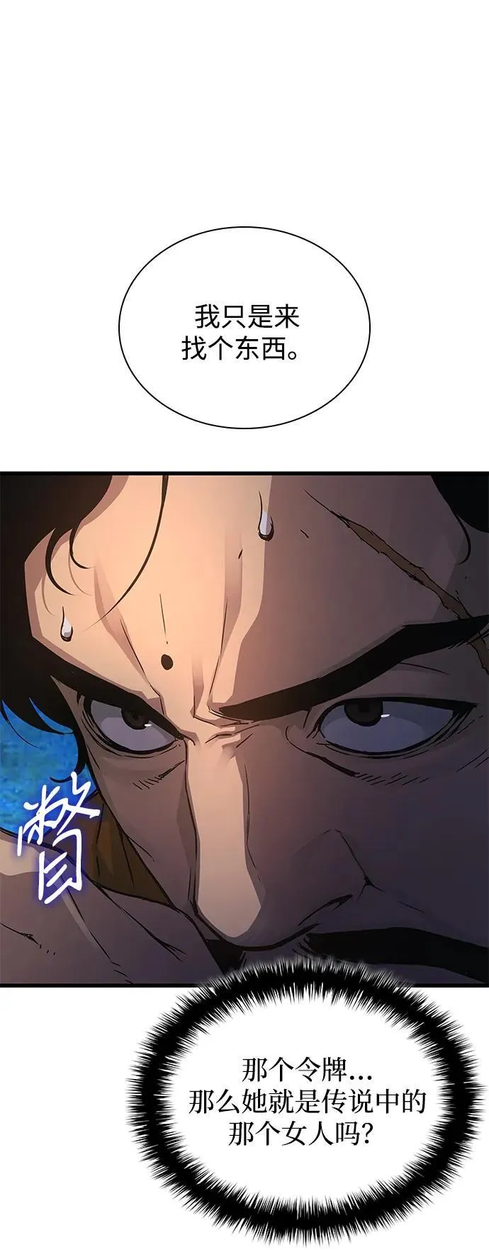 第68话 无月空剑94