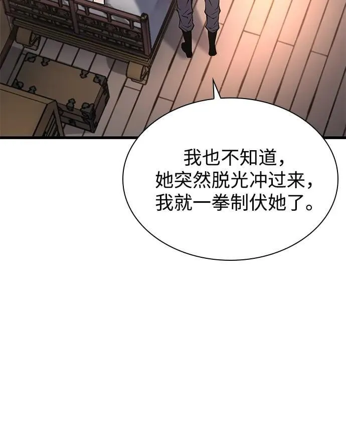 第58话 暗践（2）5