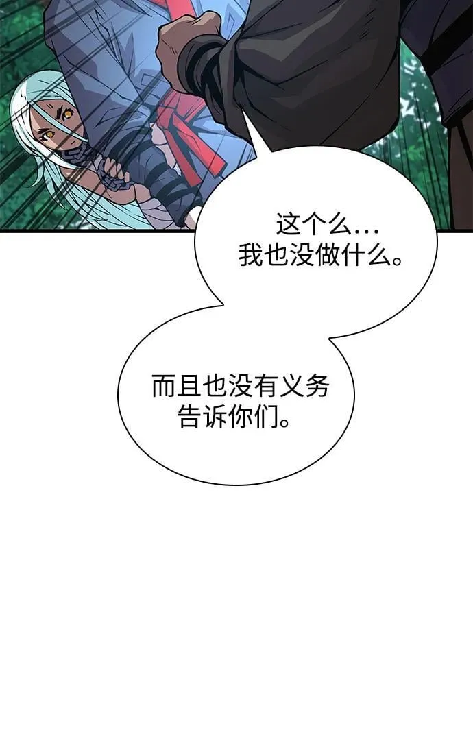 第61话 原杀阁（1）110