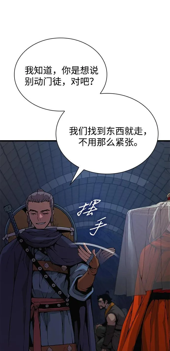 第68话 无月空剑101
