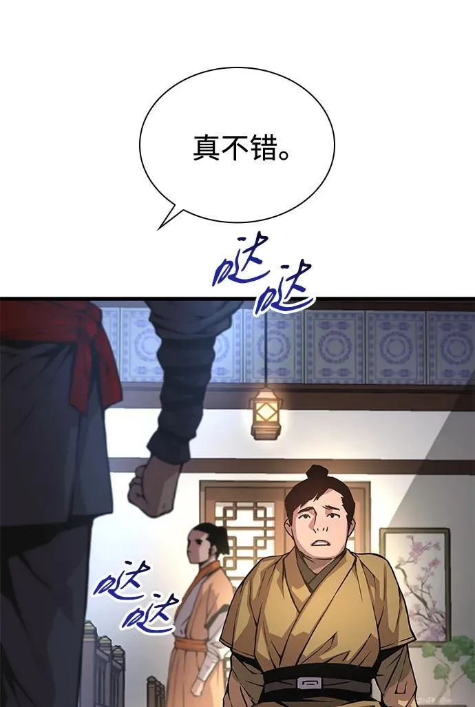 第65话 计谋（1）49
