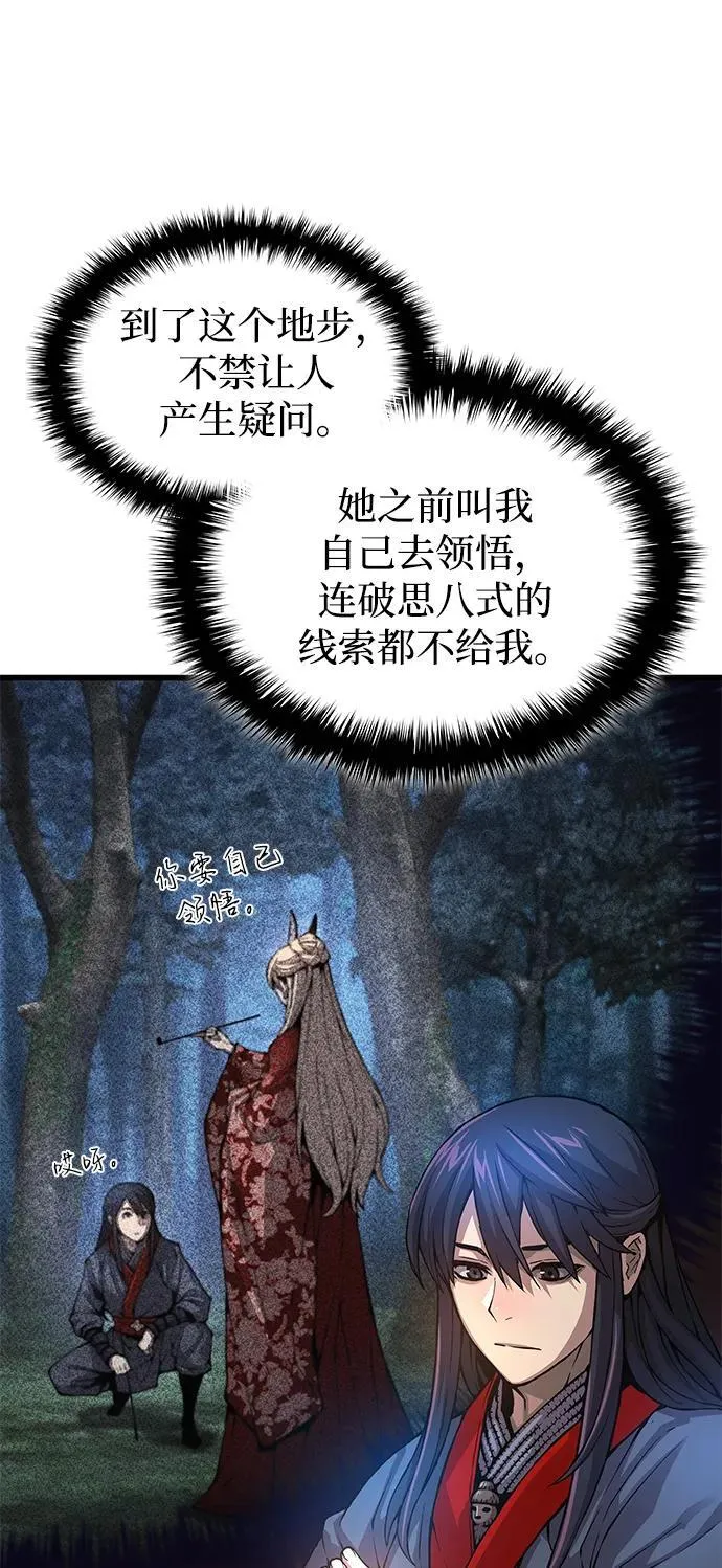 第63话 青灵的过去45