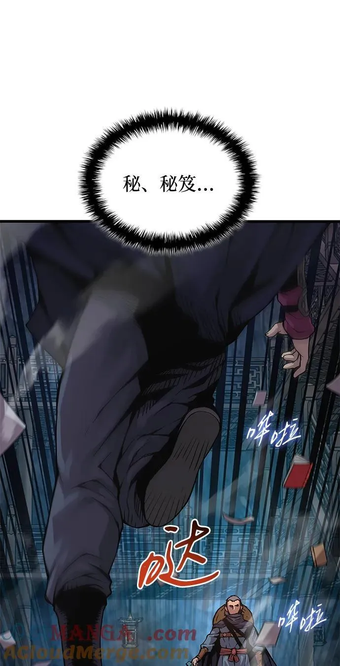 第69话 锐气56