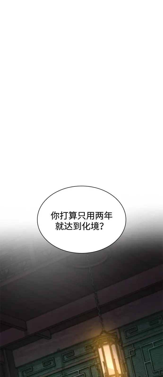 第64话 目标42