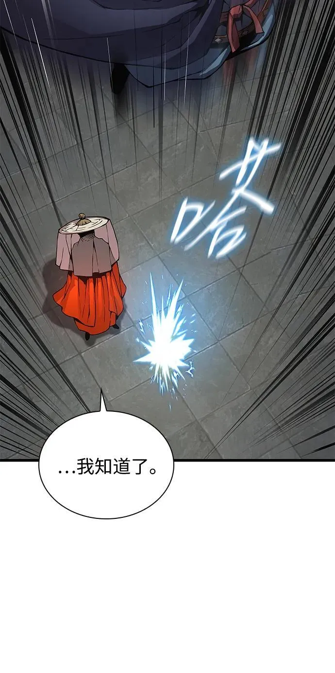 第68话 无月空剑118