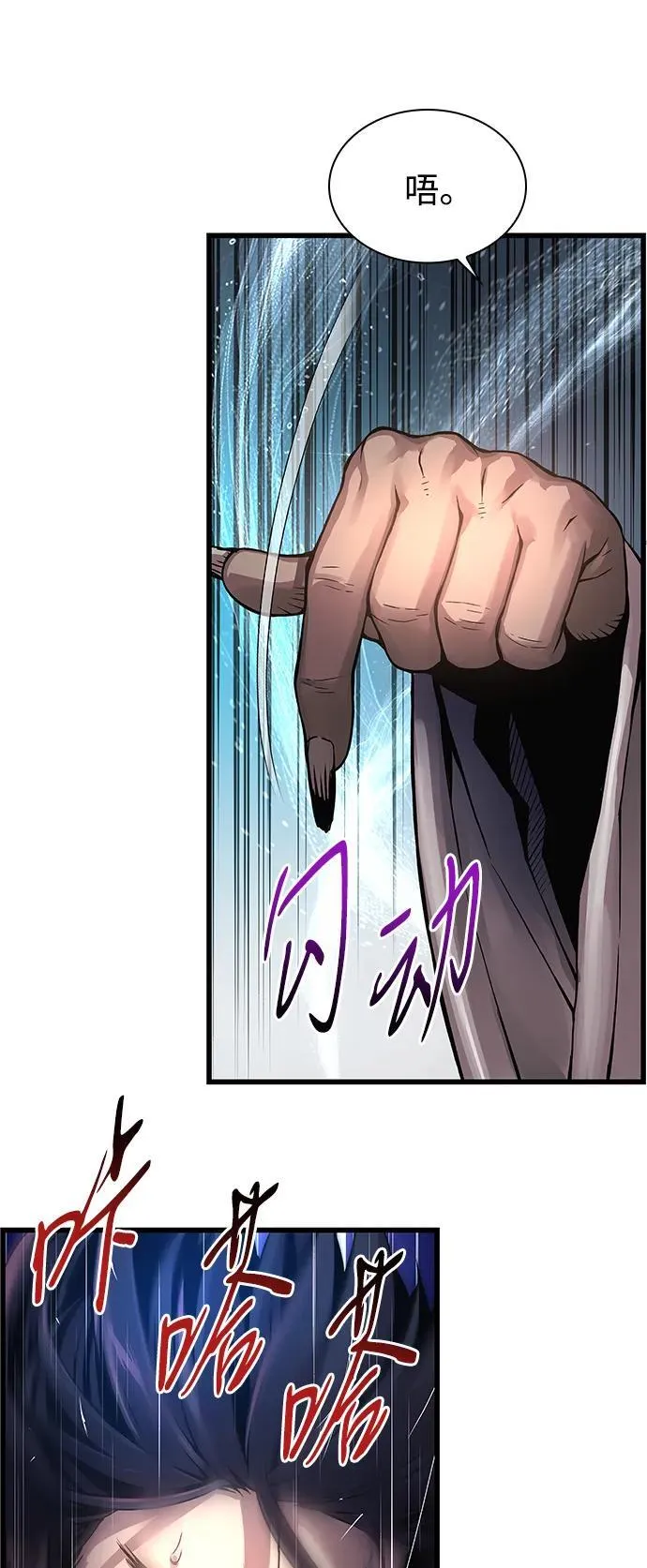 第72话 尸骸之王（1）15