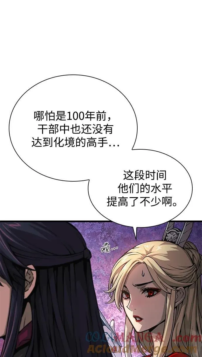 第67话 秘笈宝库28