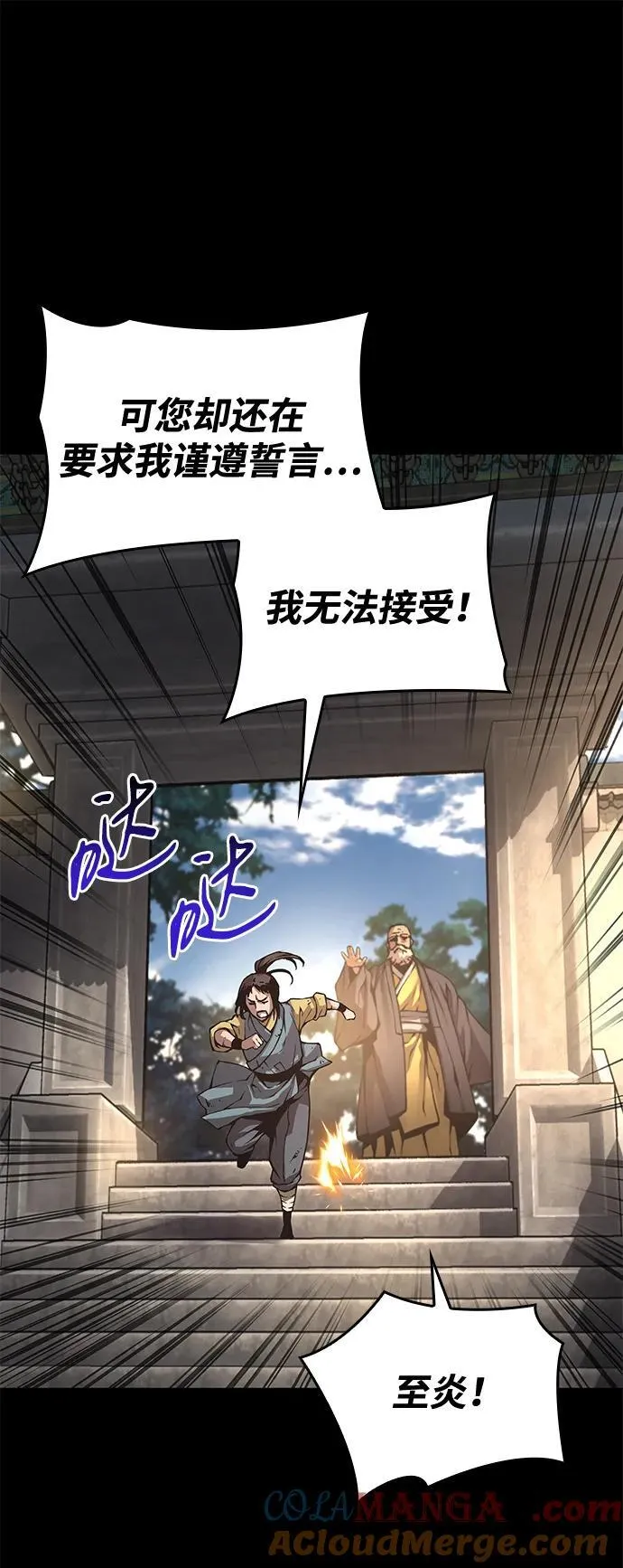 第59话 忠心68