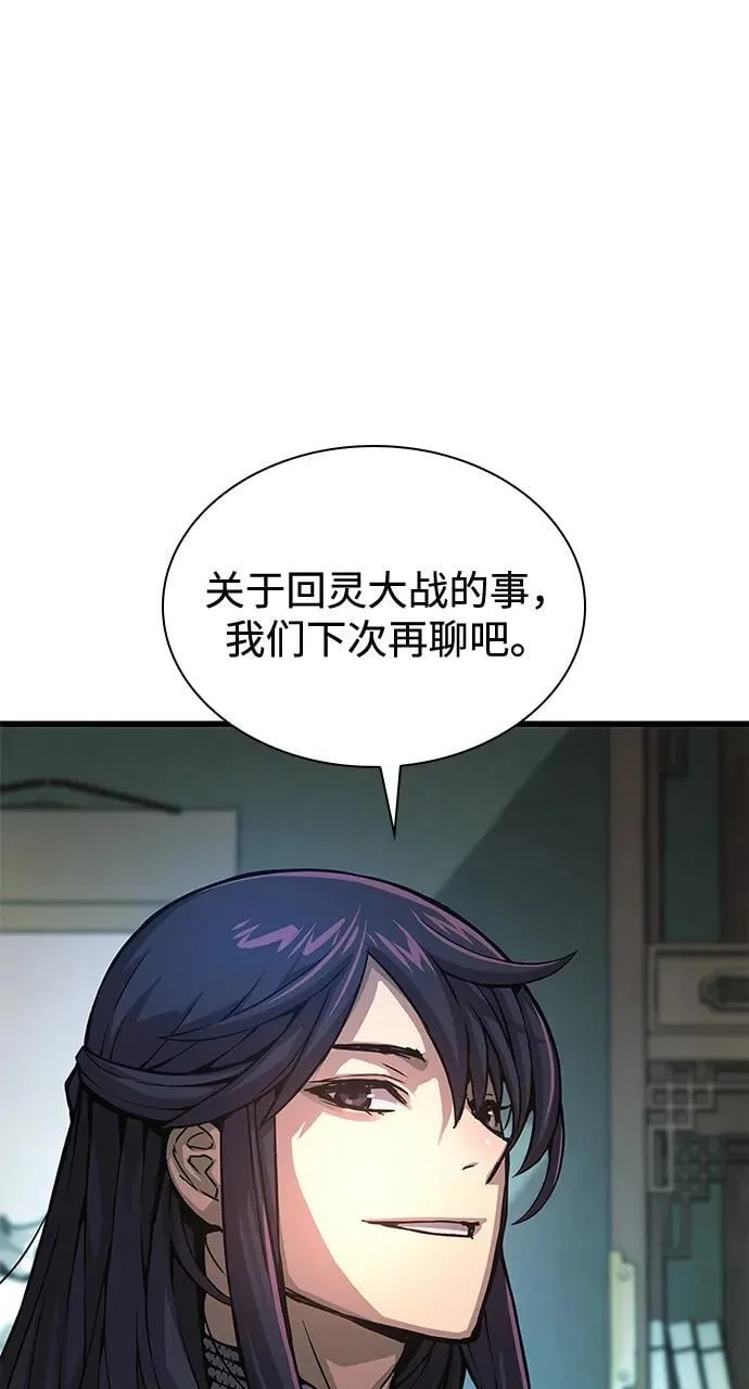 第63话 青灵的过去57