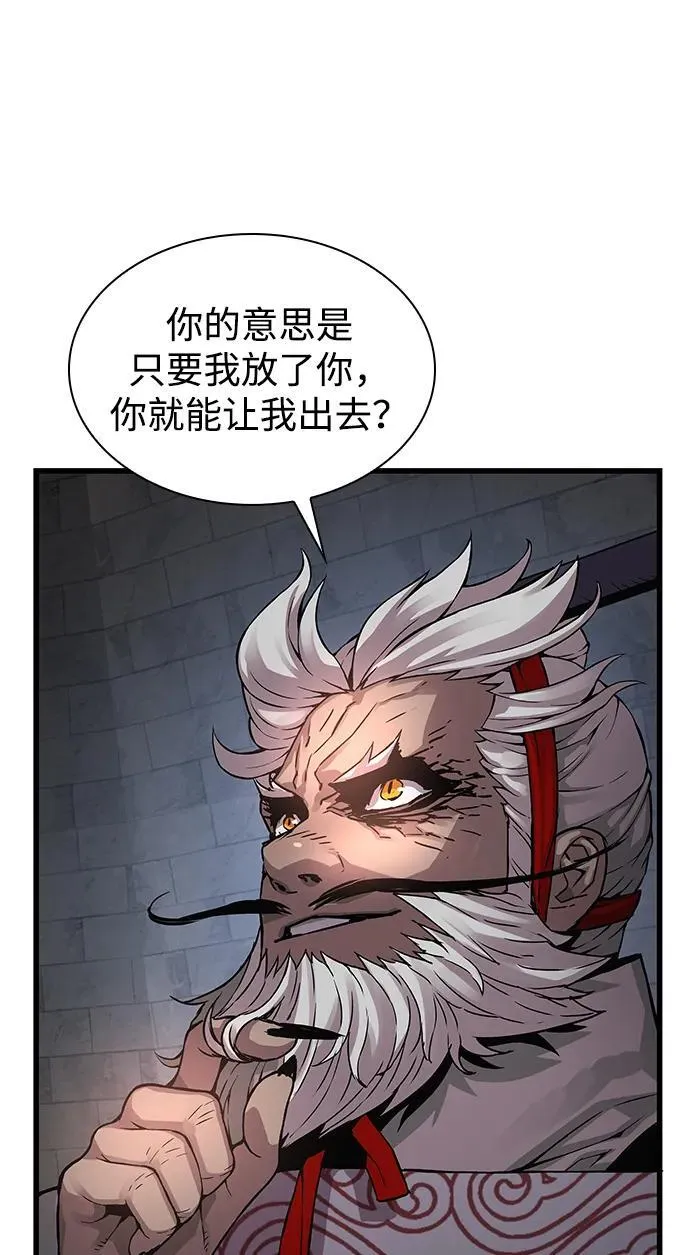 第72话 尸骸之王（1）105