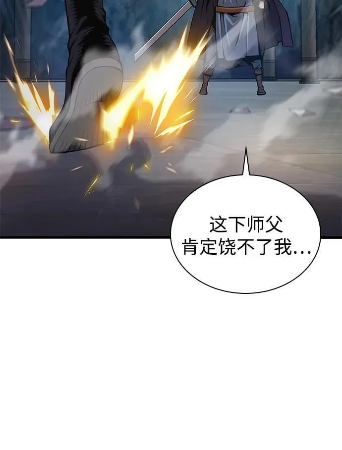 第69话 锐气57