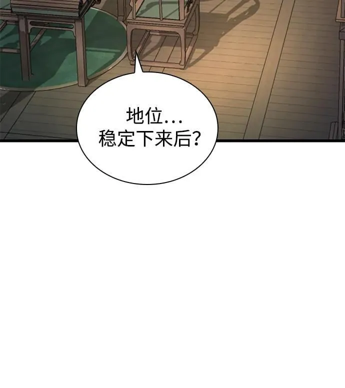 第63话 青灵的过去65
