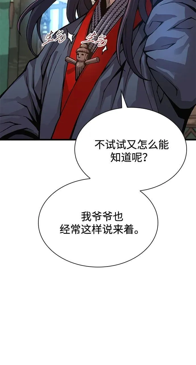 第64话 目标49