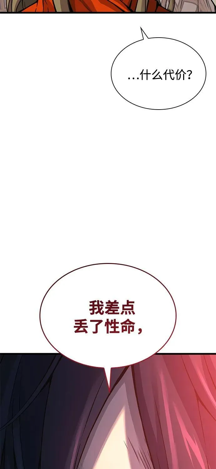 第70话 魏昭妍34