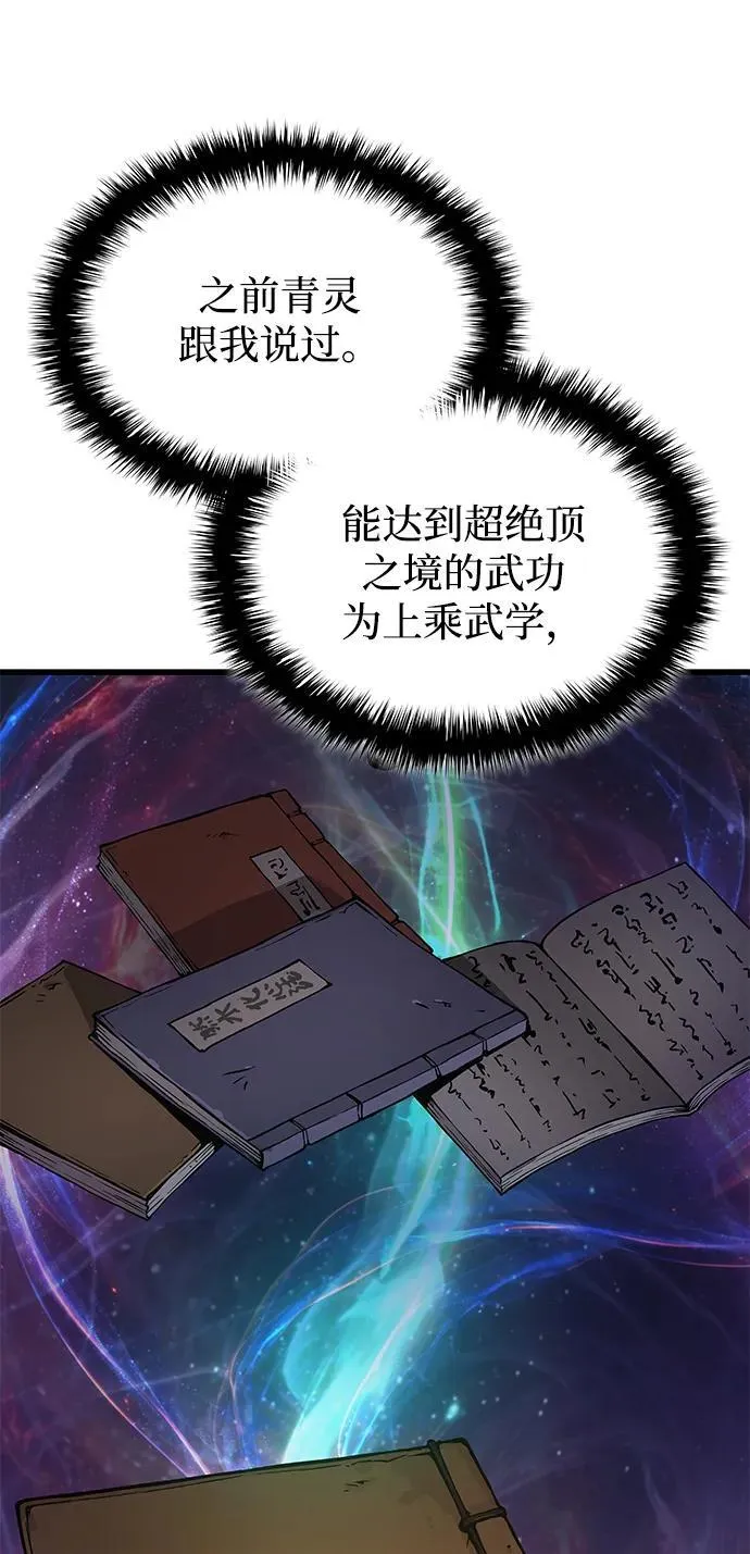 第68话 无月空剑11