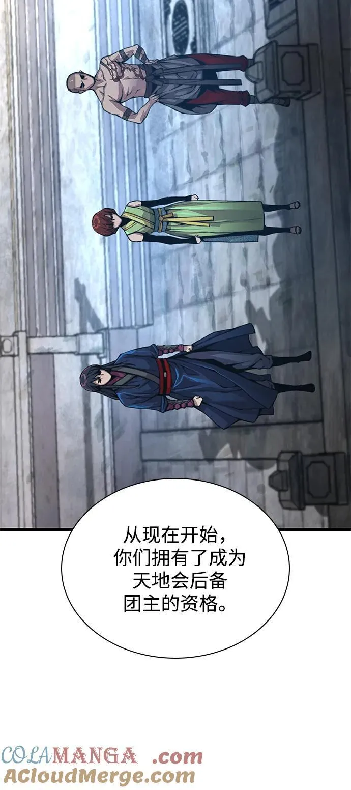 第67话 秘笈宝库4