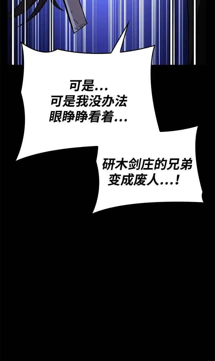 第58话 暗践（2）19