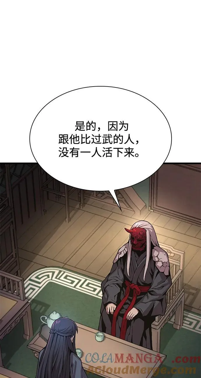 第64话 目标76
