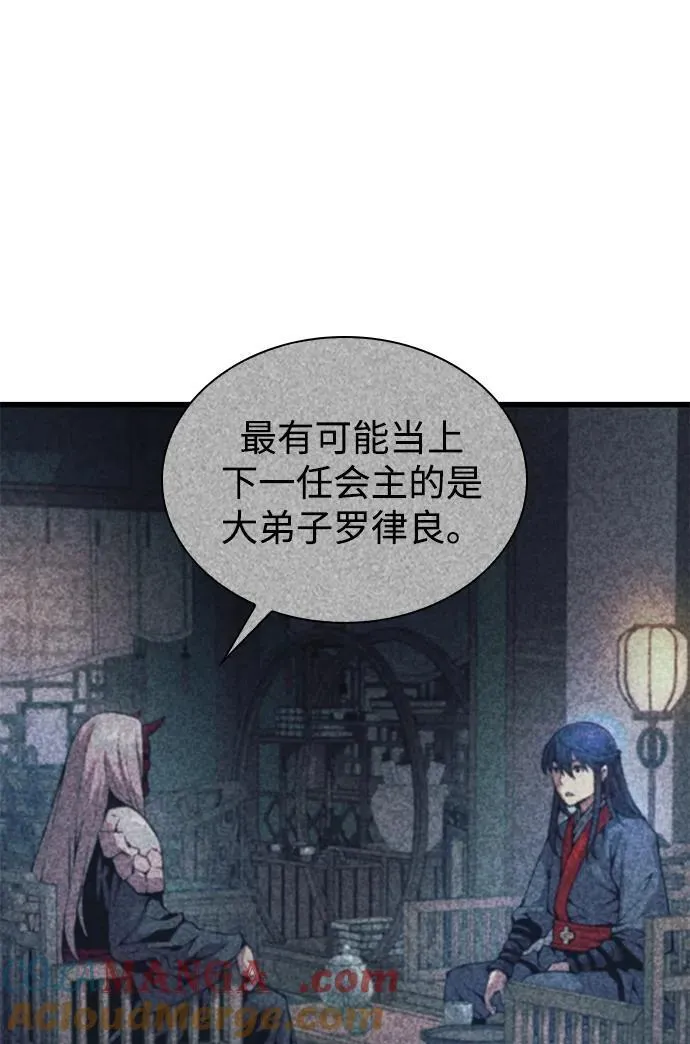 第71话 红色的房间8