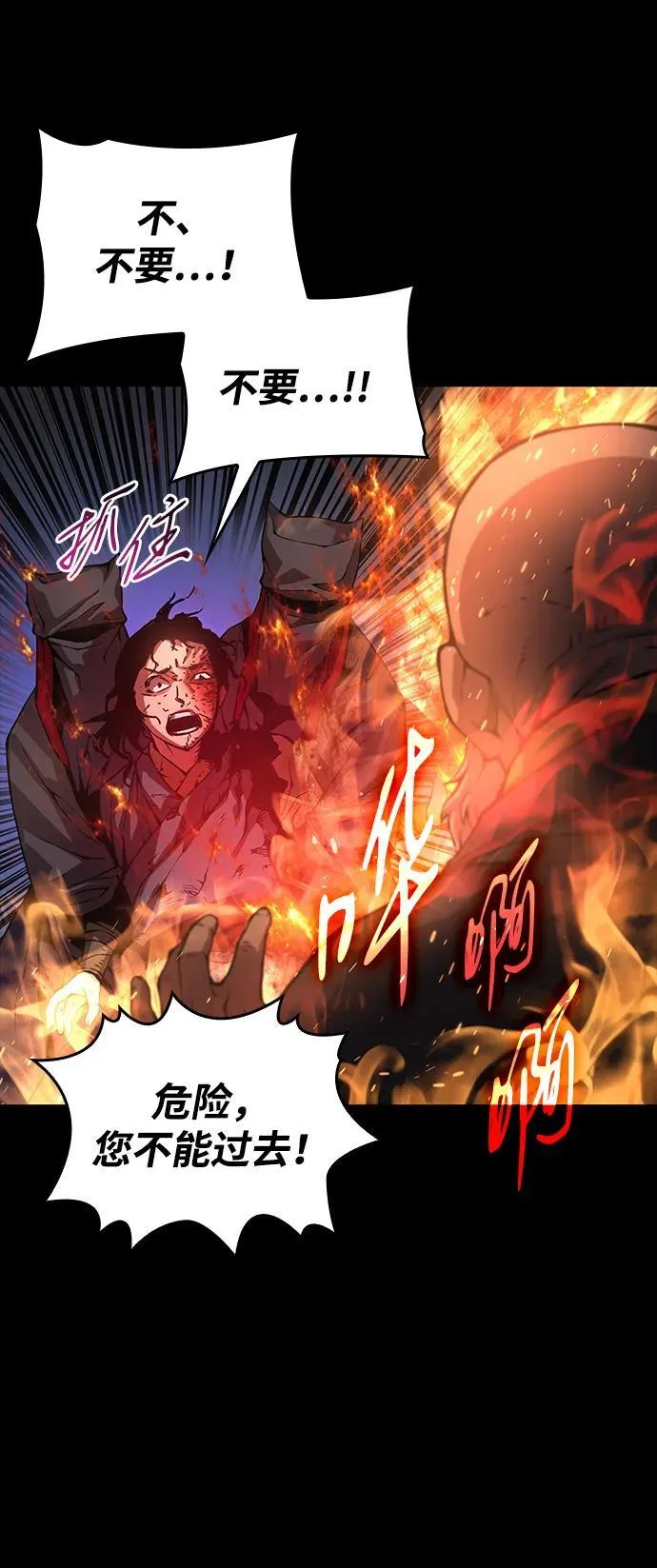 第59话 忠心91