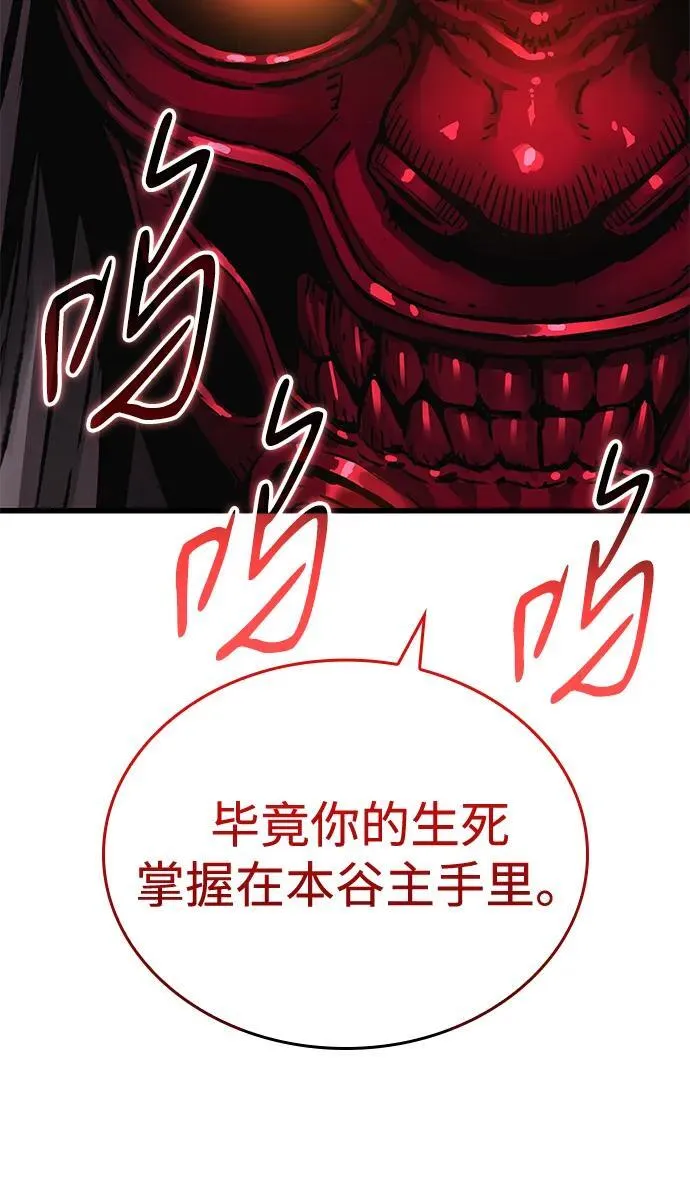 第59话 忠心9