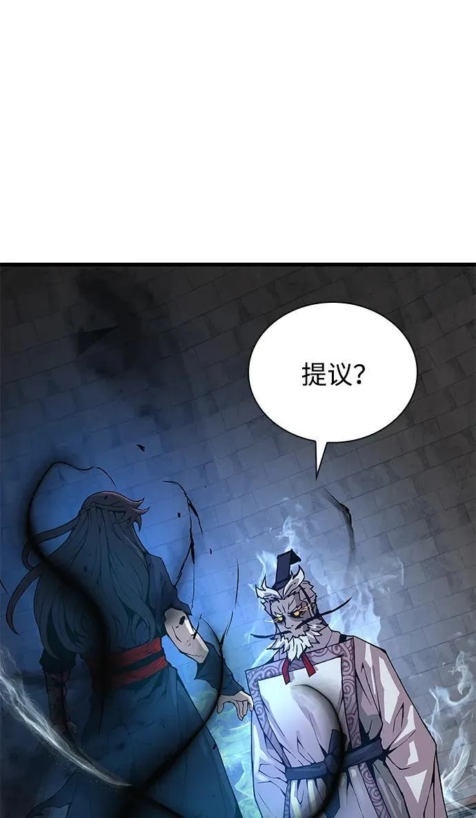 第72话 尸骸之王（1）94