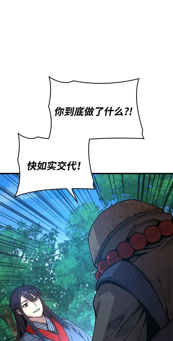第61话 原杀阁（1）109