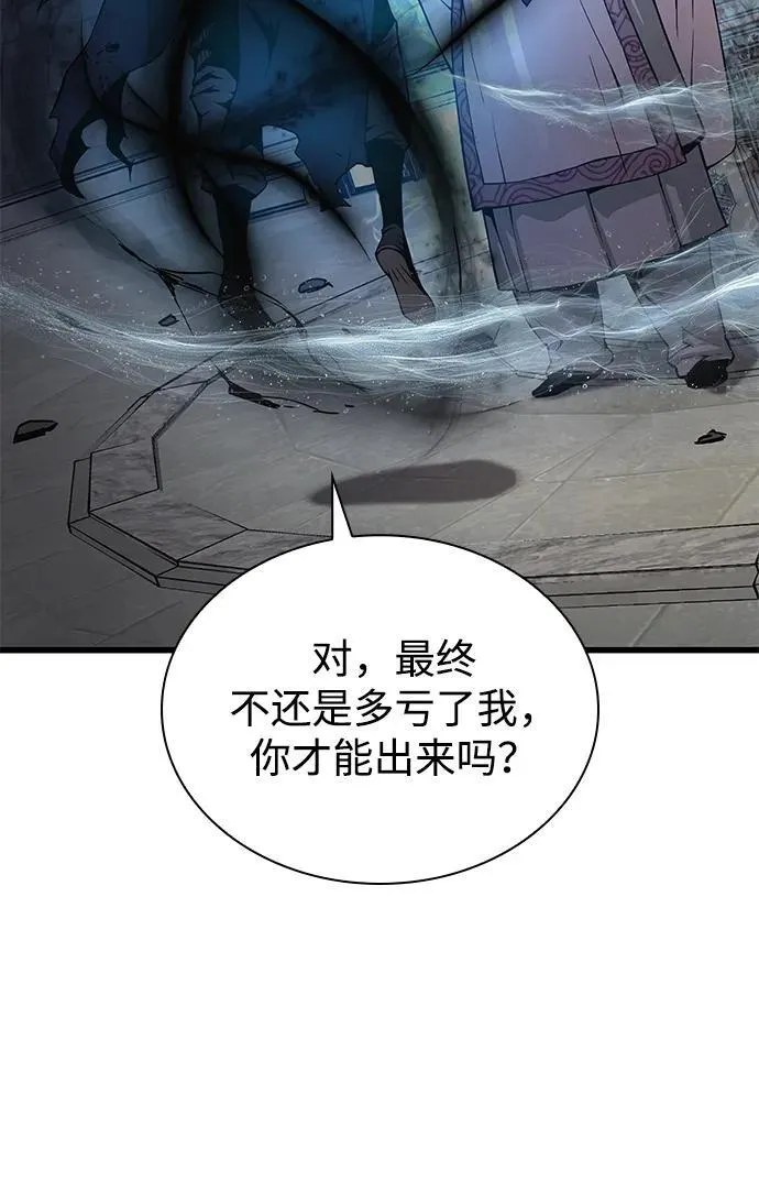 第72话 尸骸之王（1）95