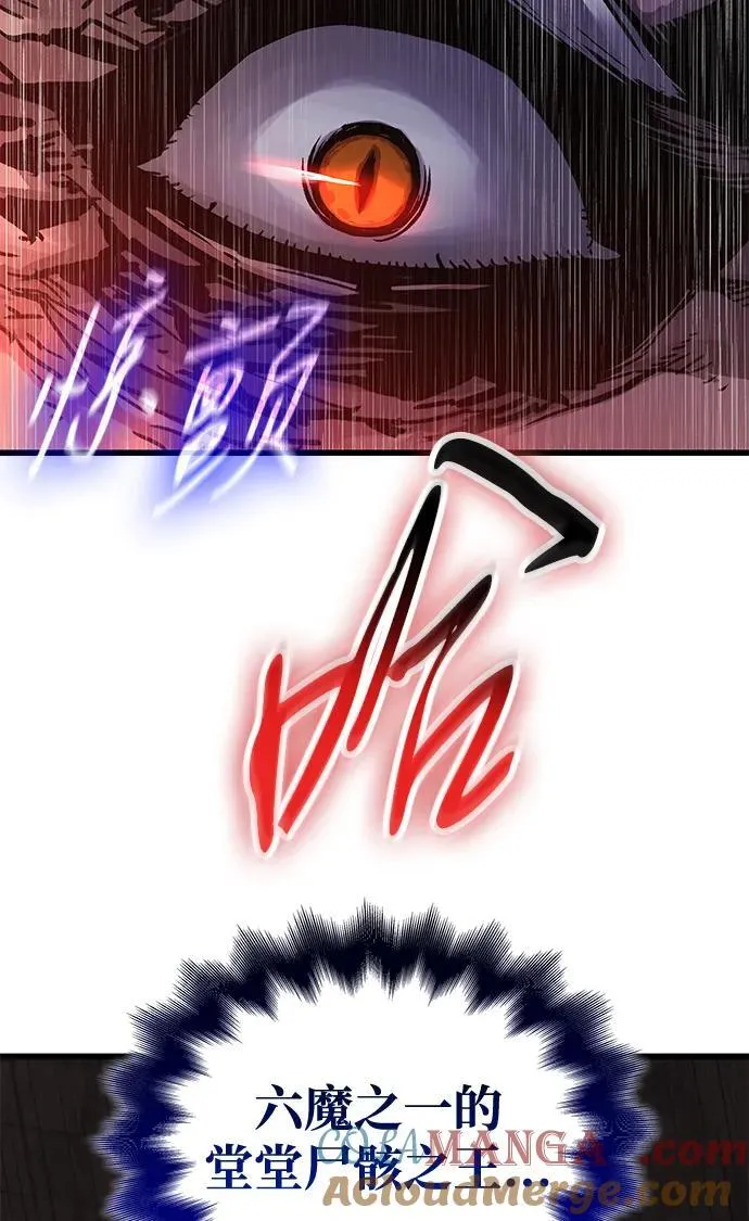 第73话 尸骸之王（2）116