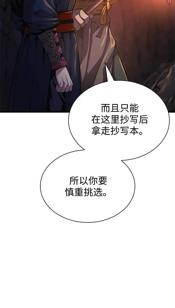第67话 秘笈宝库57