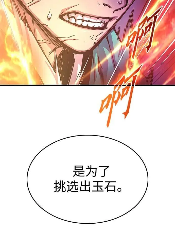 第64话 目标103