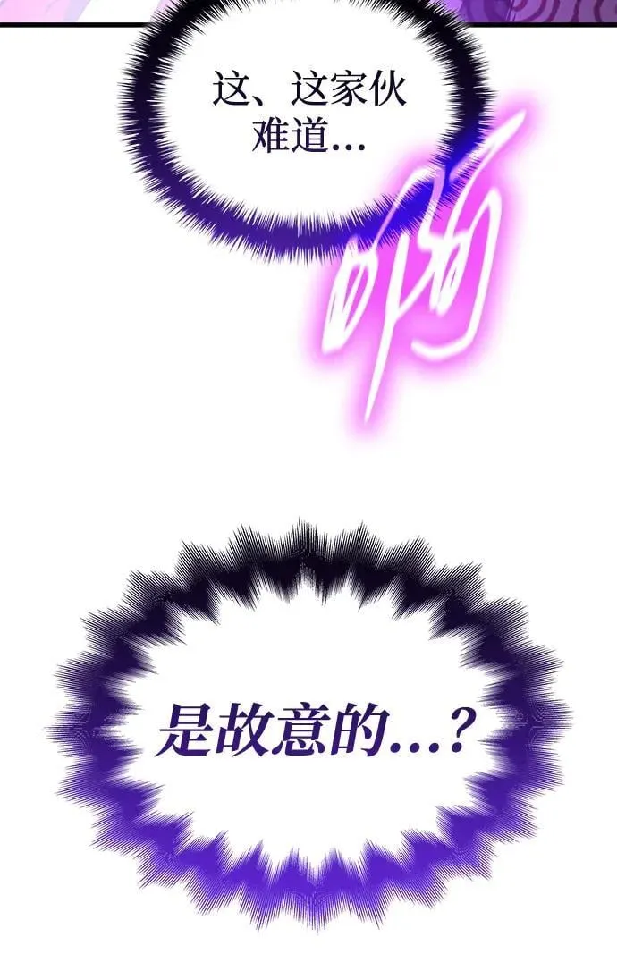 第73话 尸骸之王（2）94