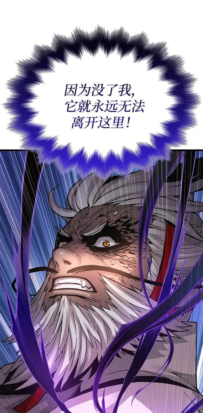 第73话 尸骸之王（2）99