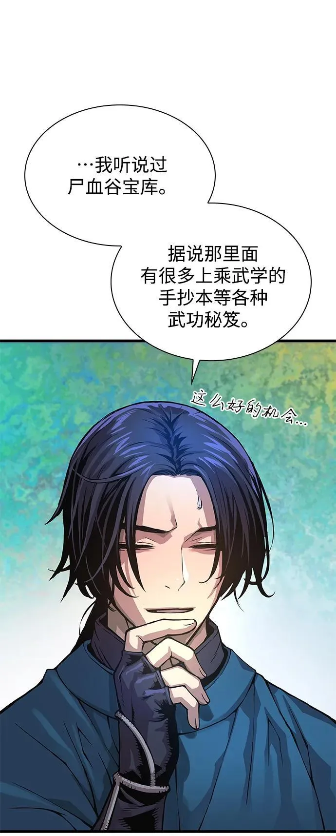 第67话 秘笈宝库13