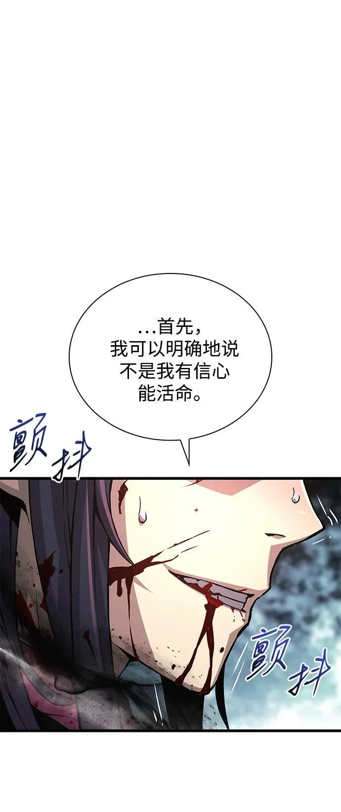 第72话 尸骸之王（1）102