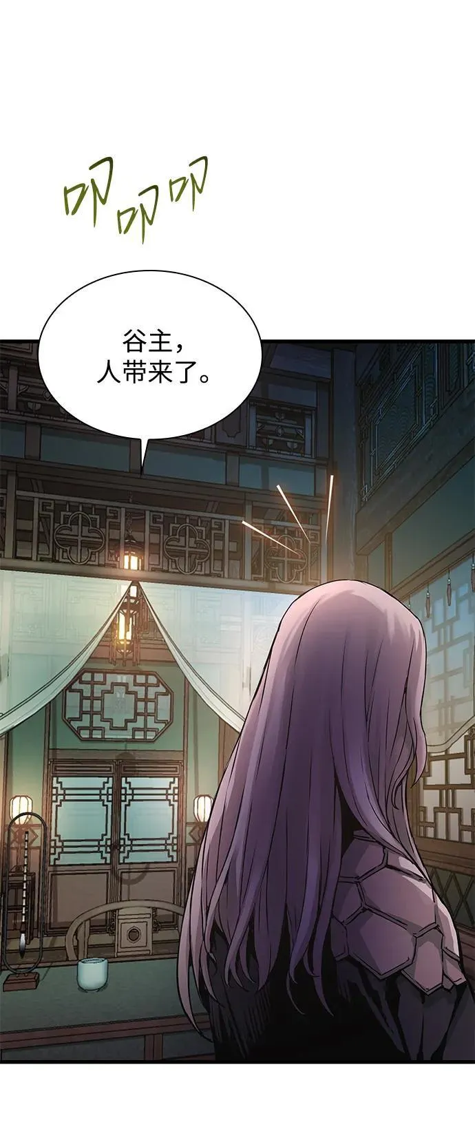 第58话 暗践（2）105