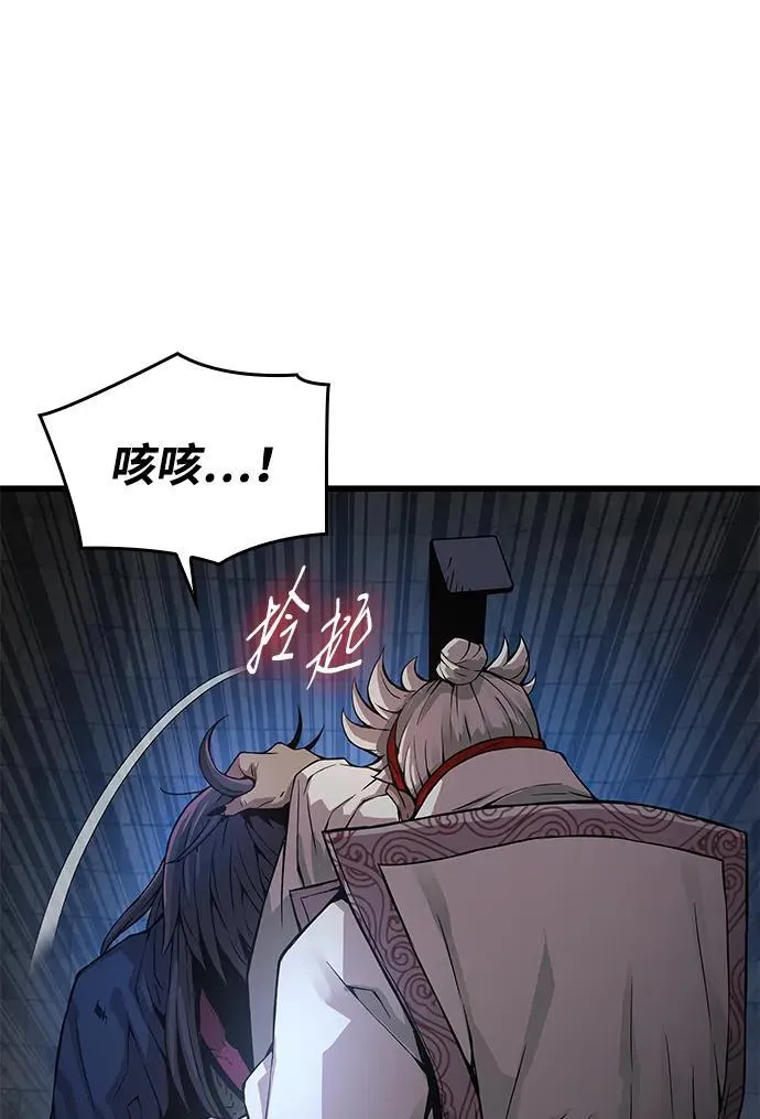 第73话 尸骸之王（2）86