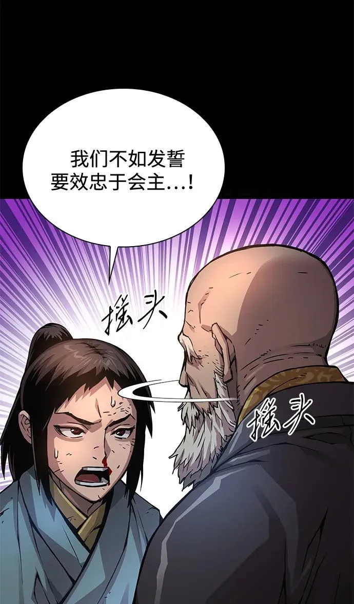 第59话 忠心62