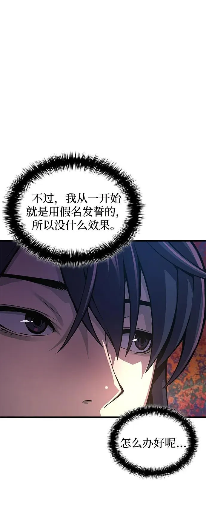 第61话 原杀阁（1）117