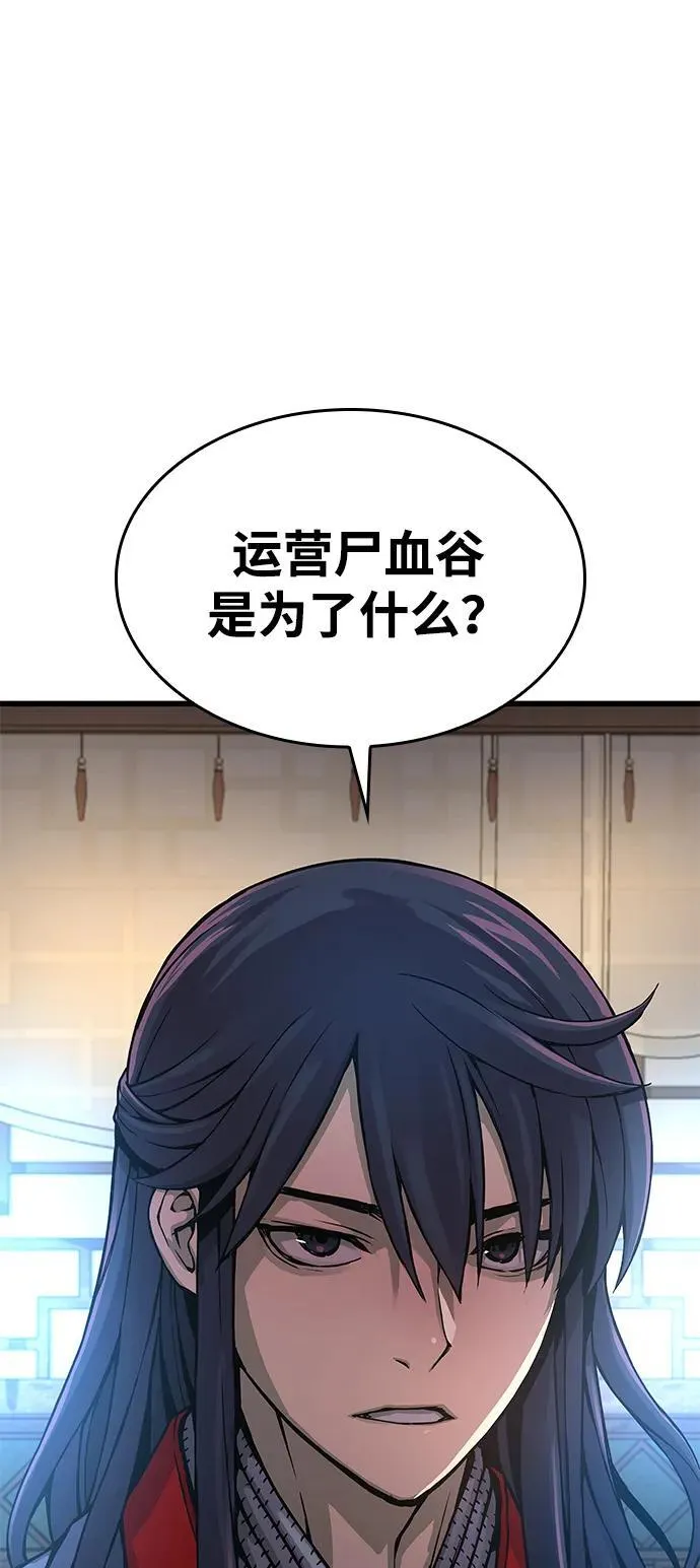 第64话 目标98