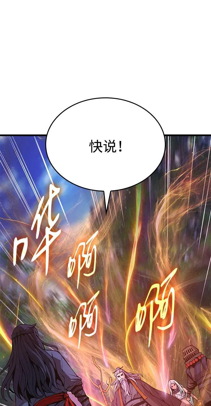 第61话 原杀阁（1）101