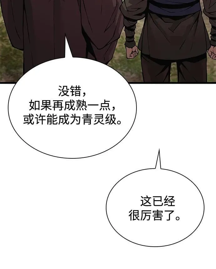 第61话 原杀阁（1）55