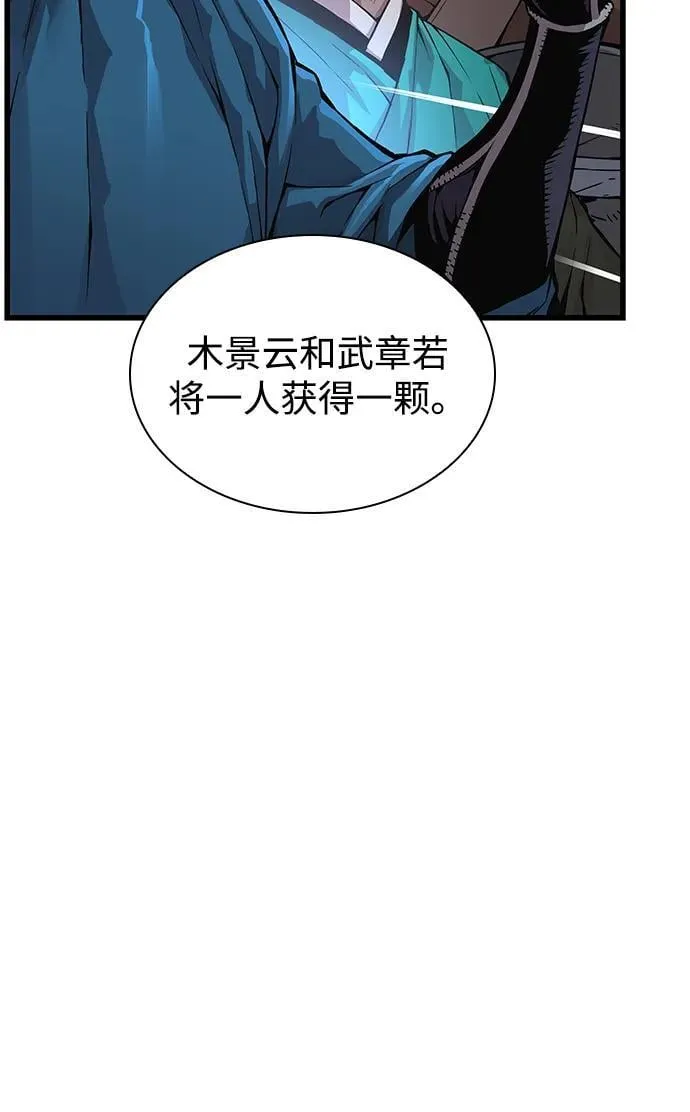 第67话 秘笈宝库9