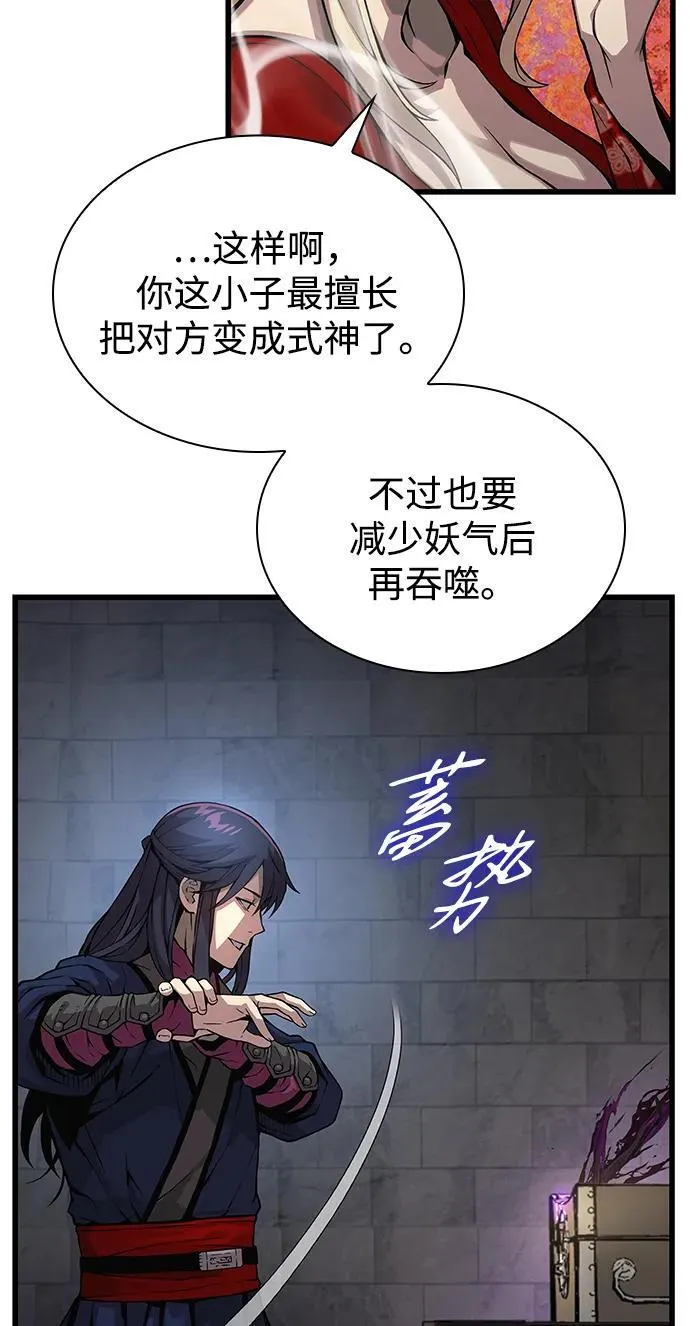 第71话 红色的房间65