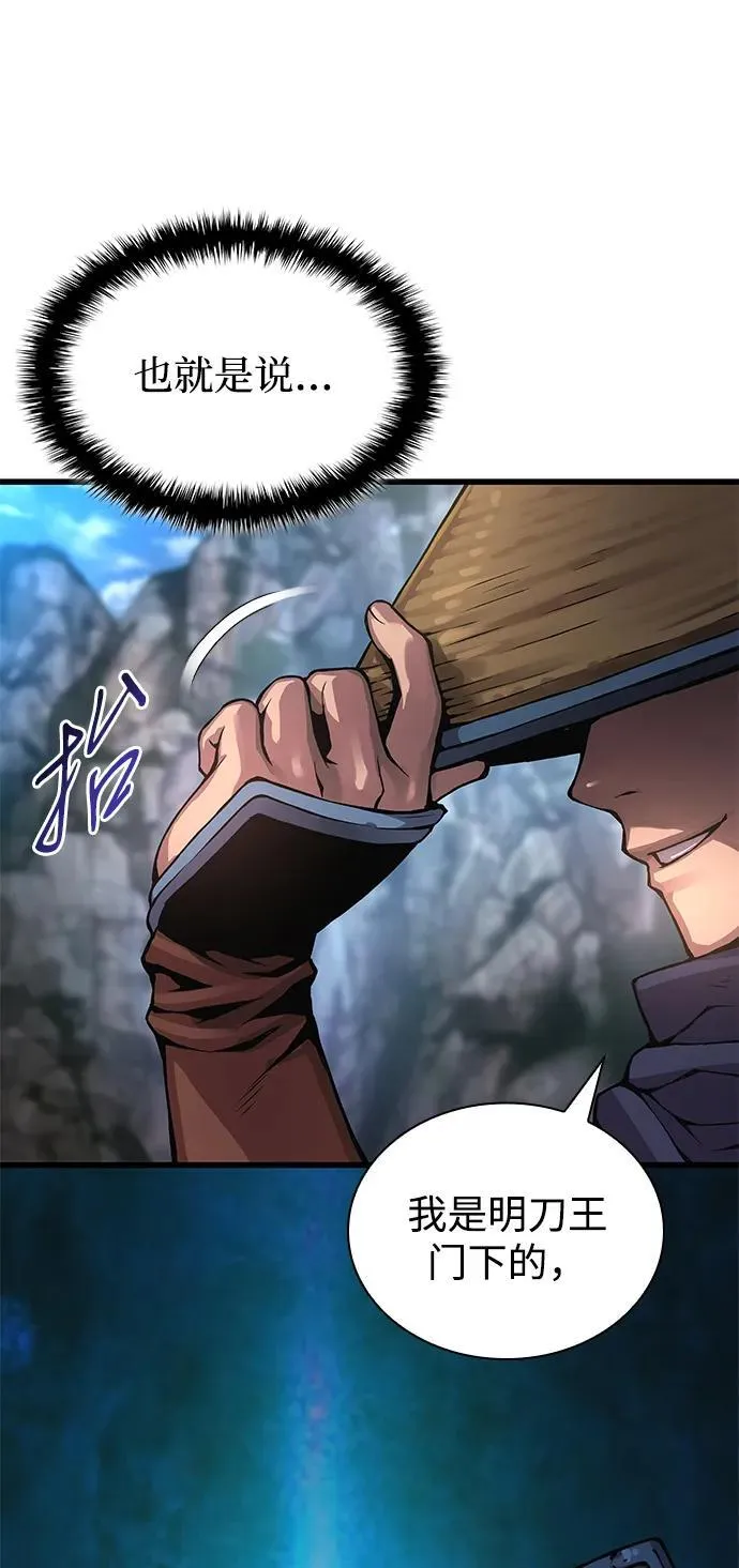 第67话 秘笈宝库119