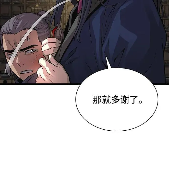 第70话 魏昭妍95